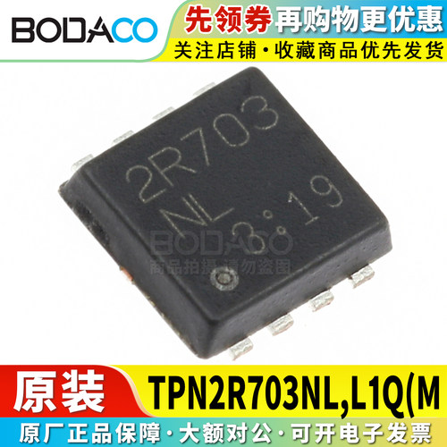 TPN2R703NL,L1Q(M 贴片TSON-8 原装正品 场效应管(MOSFET) 90A