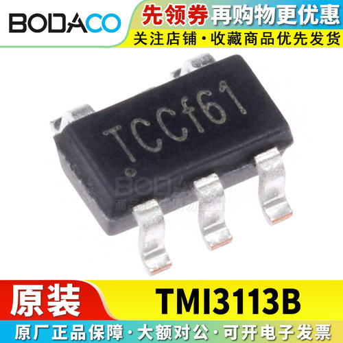 TMI3113B/3113D/3113H2/3113H2D 贴片 原装正品 DC-DC电源芯片