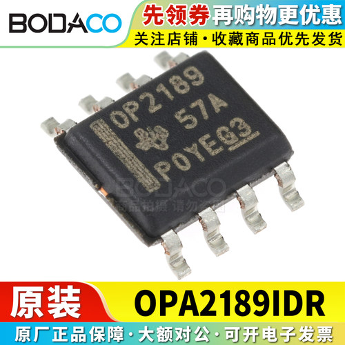 OPA2189/1656/2192/2172/2388IDR 贴片SOIC8 原装正品 运算放大器