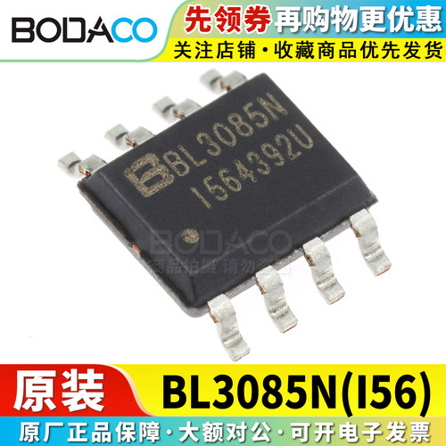 BL3085N(I56) 贴片SOIC-8 原装正品 RS-485收发器芯片 5V供电