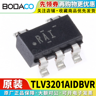 TLV3201AIDBVR 贴片SOT-23-5 原装正品 高速单路推挽比较器芯片