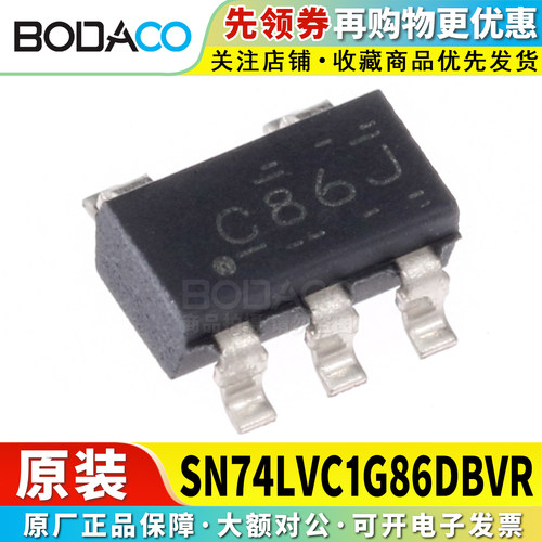 SN74LVC1G86/80/97DBVR 贴片 原装正品 逻辑门/触发器芯片