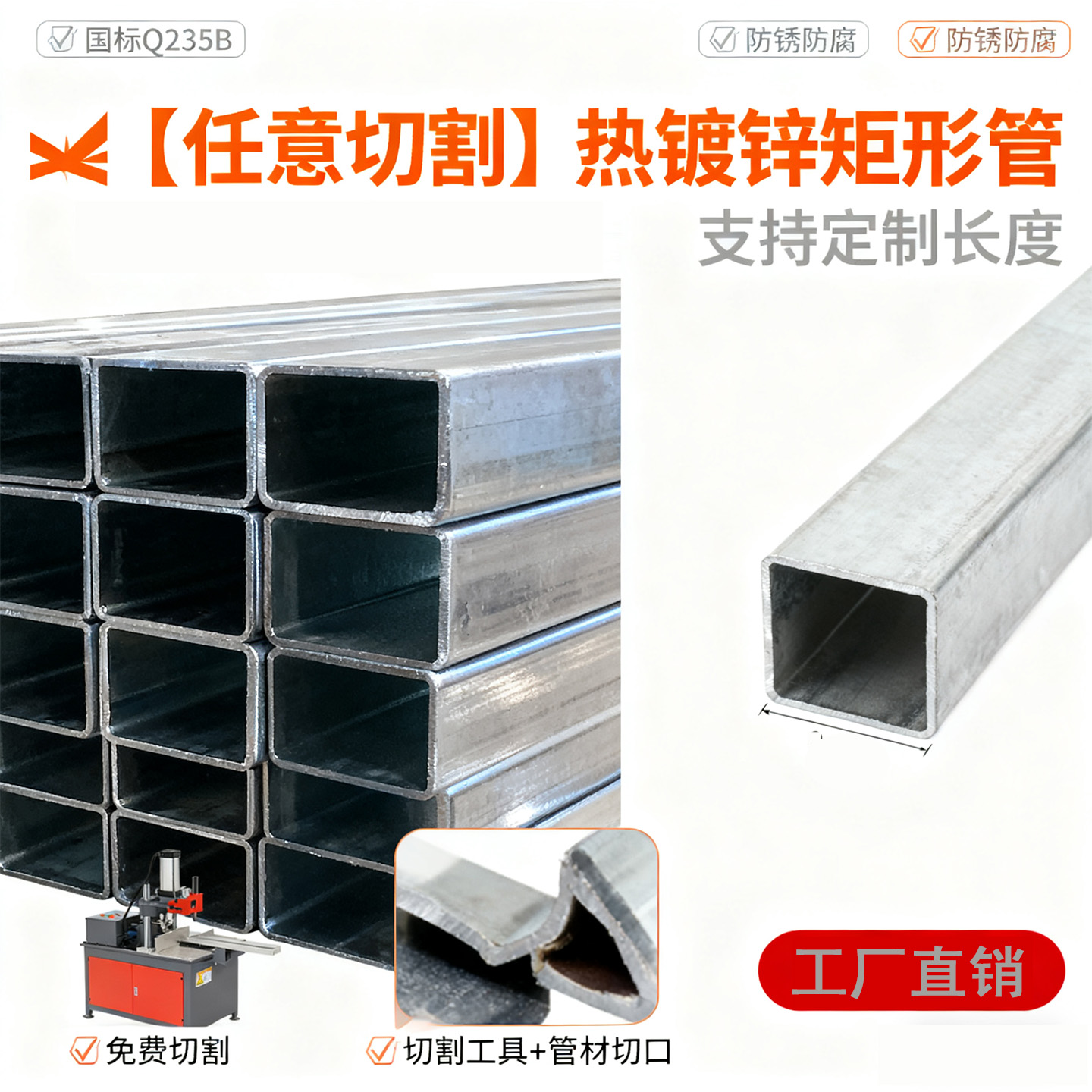 热镀锌方管任意零切20*40 40*60 60*80 80*100矩形管q235镀锌方管