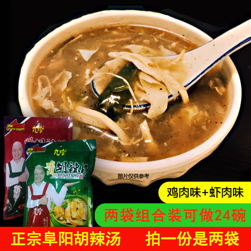 安徽阜阳特产正宗九珍胡辣汤咸马糊早点小吃240g袋装鸡肉味虾肉味