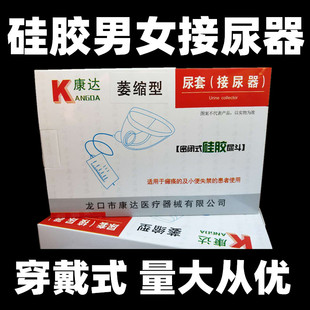 康达硅胶接尿器男用失禁老人卧床防测漏瘫痪女用老年萎缩型集尿袋