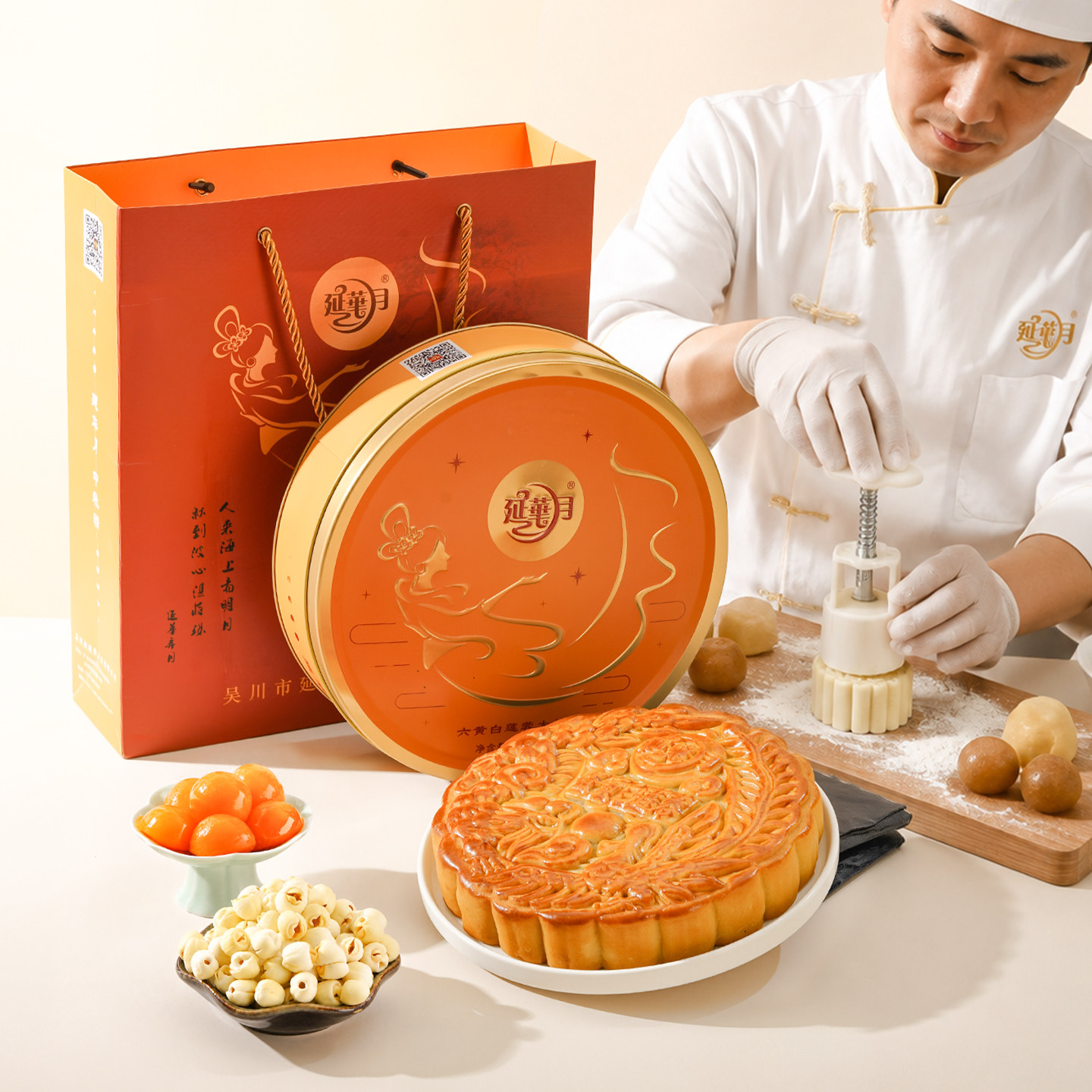 延华月广式蛋黄莲蓉2斤大饼礼盒
