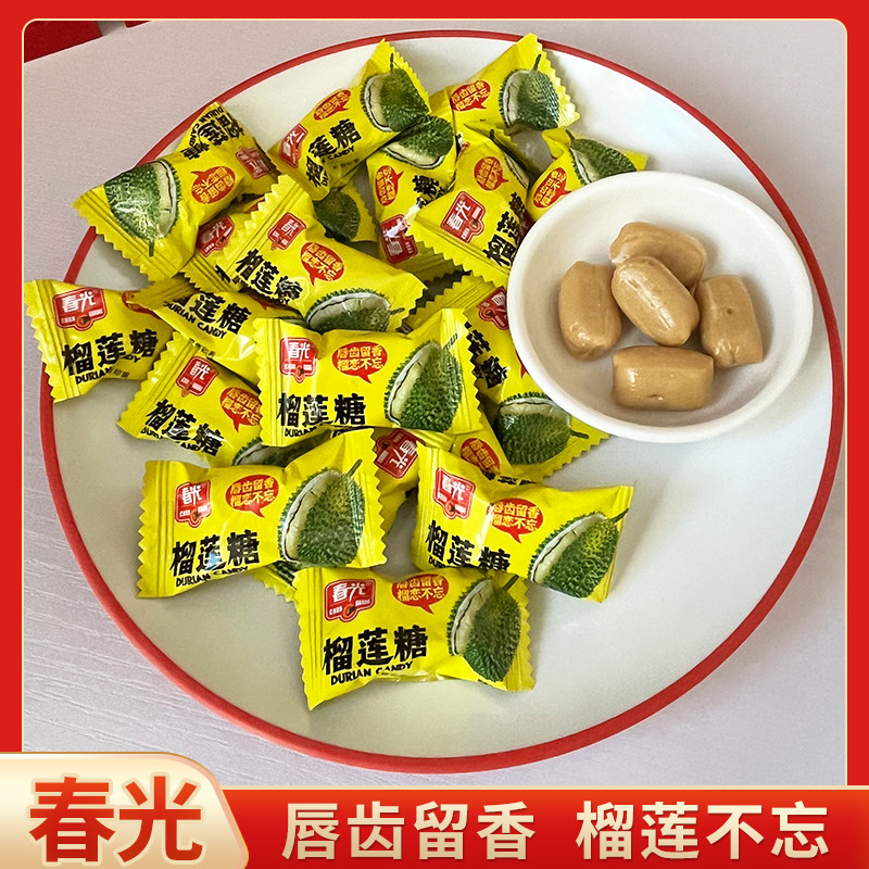 春光榴莲糖海南特产硬糖散装榴莲味小零食结婚喜糖果散装批发年货