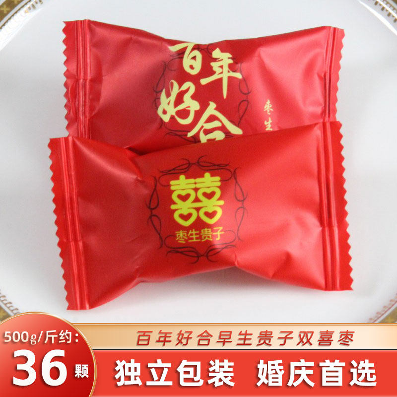 百年好合枣生贵子独立包装小包装结婚喜糖果阿胶蜜枣喜枣红枣散装,零食/坚果/特产,喜糖,淘宝优惠券,粉丝福利购,淘宝优惠卷