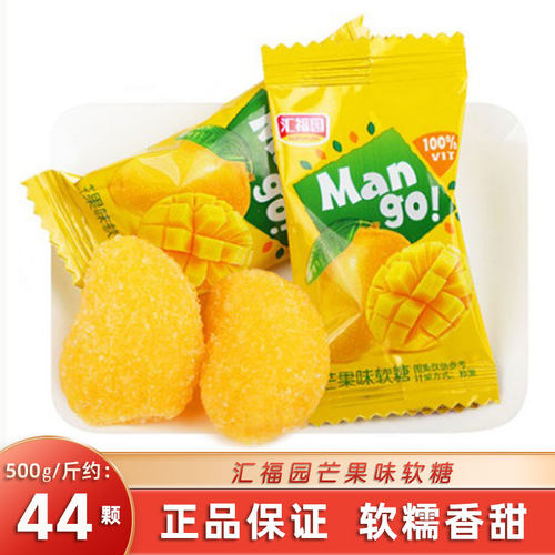 汇福园芒果味软糖可爱结婚散装