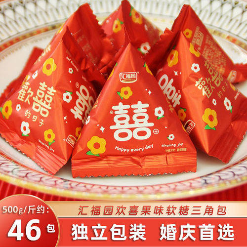 结婚庆喜糖果凝胶软糖汇福园