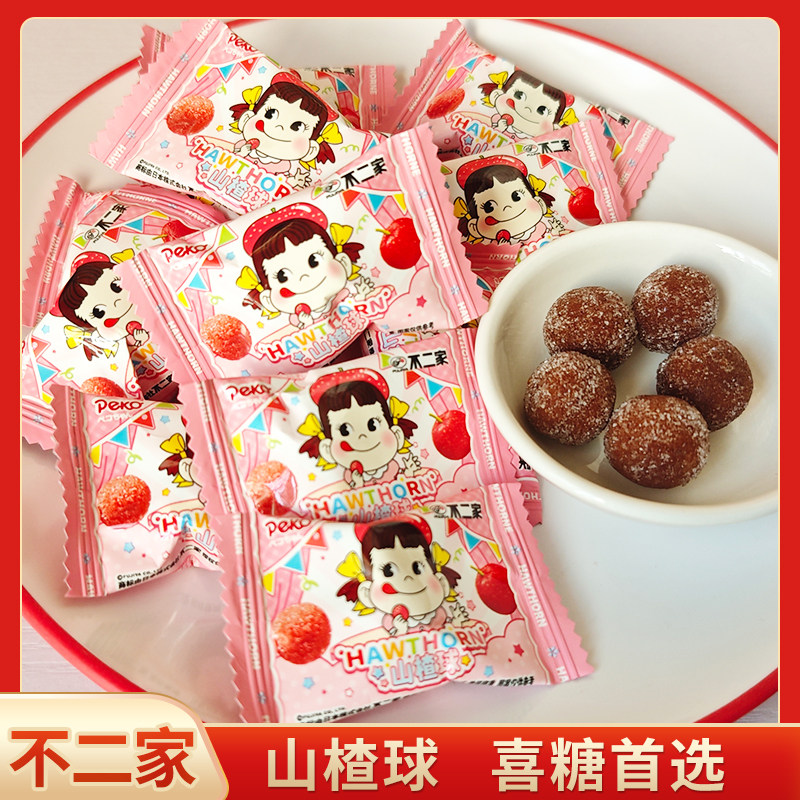 不二家山楂球酸甜订婚结婚喜糖果独立包装儿童小零食年货散装批发图片