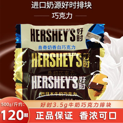 结婚庆喜糖果零食巧克力排块好时