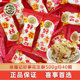 徐福记好事花生酥糖结婚订婚喜糖喜庆高级散装 宝宝伴手礼休闲零食