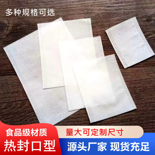 热封无纺布茶包袋过滤袋100个