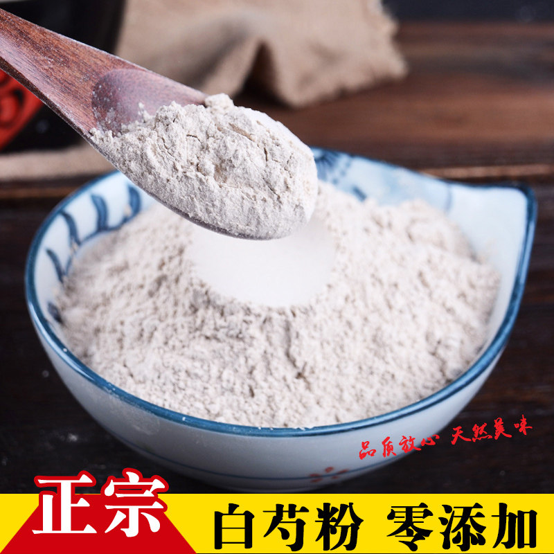 白芍粉500克食用超细中药材面膜另有茯苓白术粉中草药七子白粉