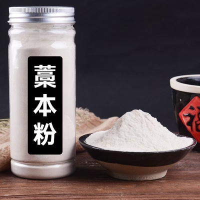 藁本粉中药材正品超细蒿本稿本高本西芎稿本蒿本粉500g有升麻白芷