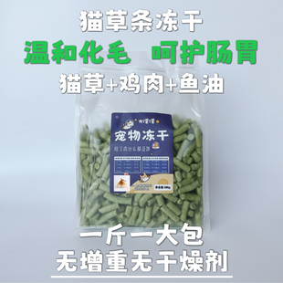 猫草条猫咪磨牙零食化毛球即食宠物幼猫成猫洁齿排毛 龙馍馍