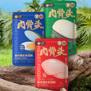 心粮全期肉骨头系列湿粮鸡肉鳕鱼鸭肉青口贝配方湿粮 龙馍馍