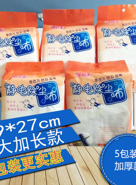 帅管家5包装包邮39cm加大加长拖把静电除尘布除尘纸吸尘纸无尘纸