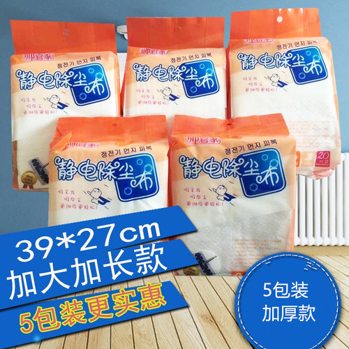 帅管家5包装包邮39cm加大加长拖把静电除尘布除尘纸吸尘纸无尘纸 - 封面