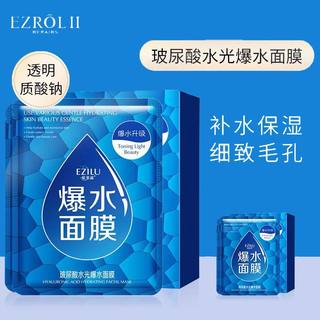 30片玻尿酸爆水面膜美白补水保湿去黄气暗沉改善提亮肤色淡斑正品