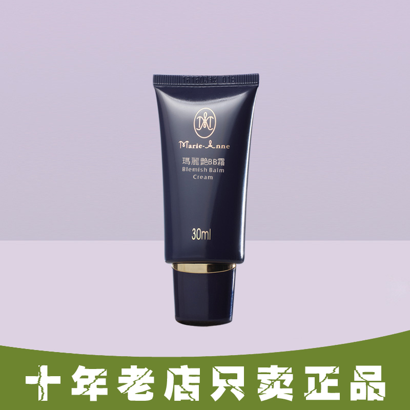 完美玛丽艳BB霜裸妆遮瑕控油提亮肤色保湿粉底正品官网官方专卖