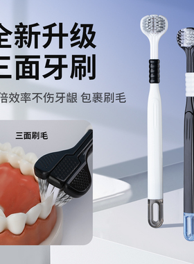 英国品牌三面牙刷成人软毛去渍烟渍高品质牙刷全方位包裹清洁力强