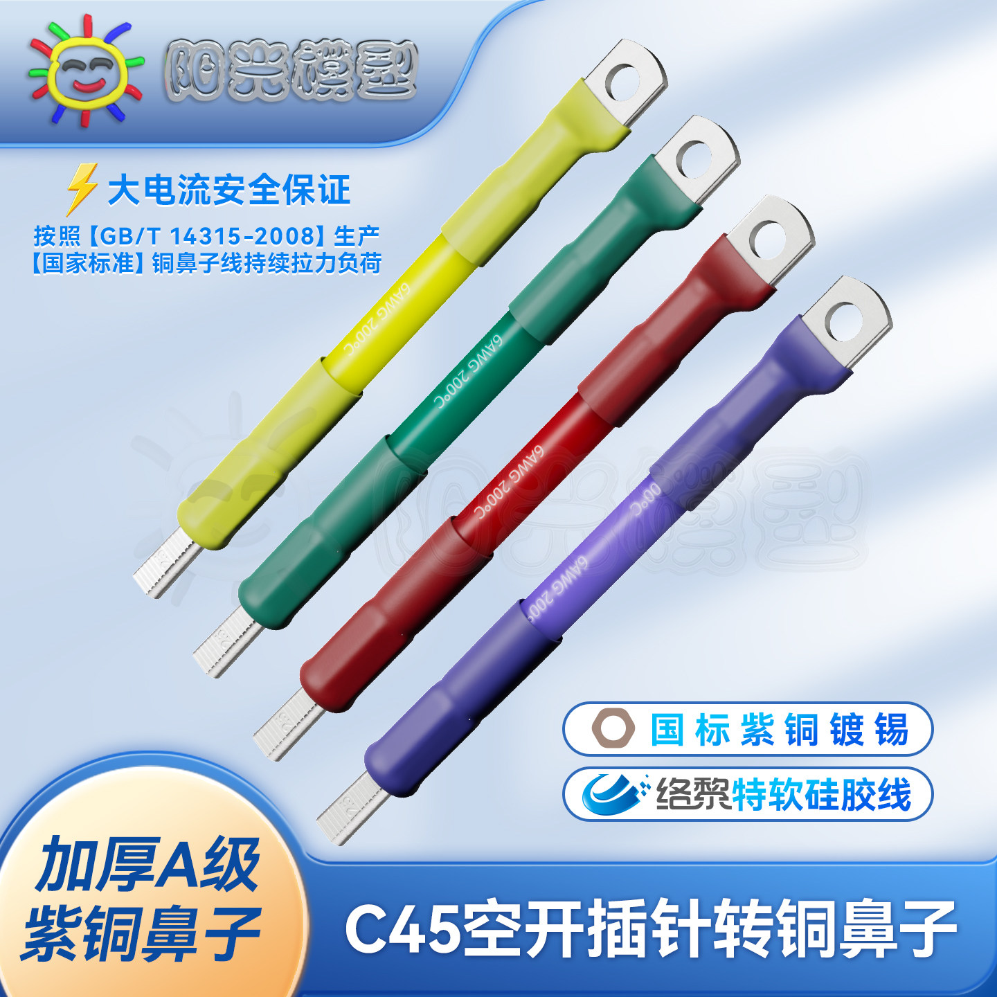 络黎铜鼻子转空开插针转接线电表接线端子C45铜鼻子线紫铜DTD插片