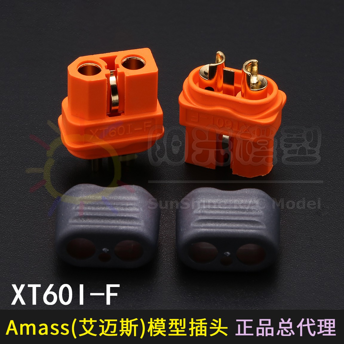 艾迈斯XT60连接器Amass