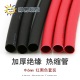 络黎红黑双色热缩管 适合T插头 6mm 香蕉插头 新版 阳光模型