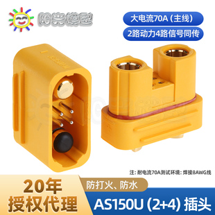 Amass AS150U插头直流大电流电动电池连接器防水信号集成混合端子