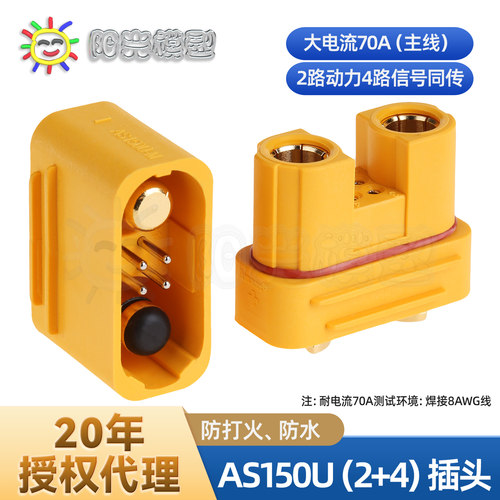 阳光模型Amassas150u直流连接器