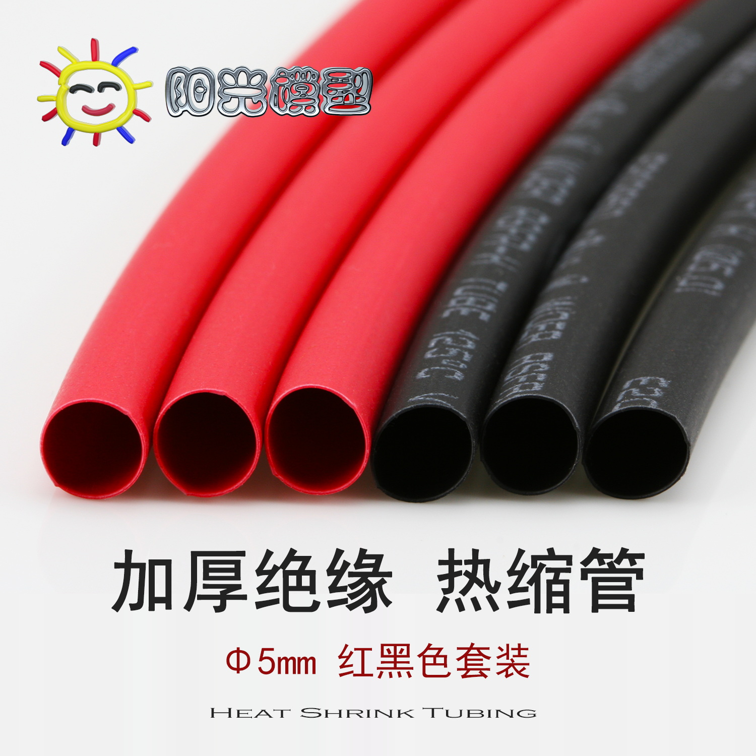 加厚耐热热缩管优质绝缘