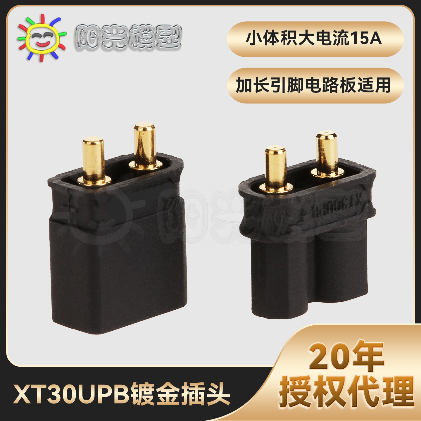Amass镀金插头轻量级小型化