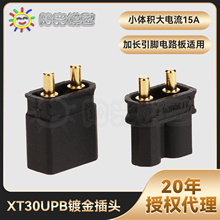 阳光模型 Amass XT30UPB 插头黑色无人机穿越机航模锂电池连接器