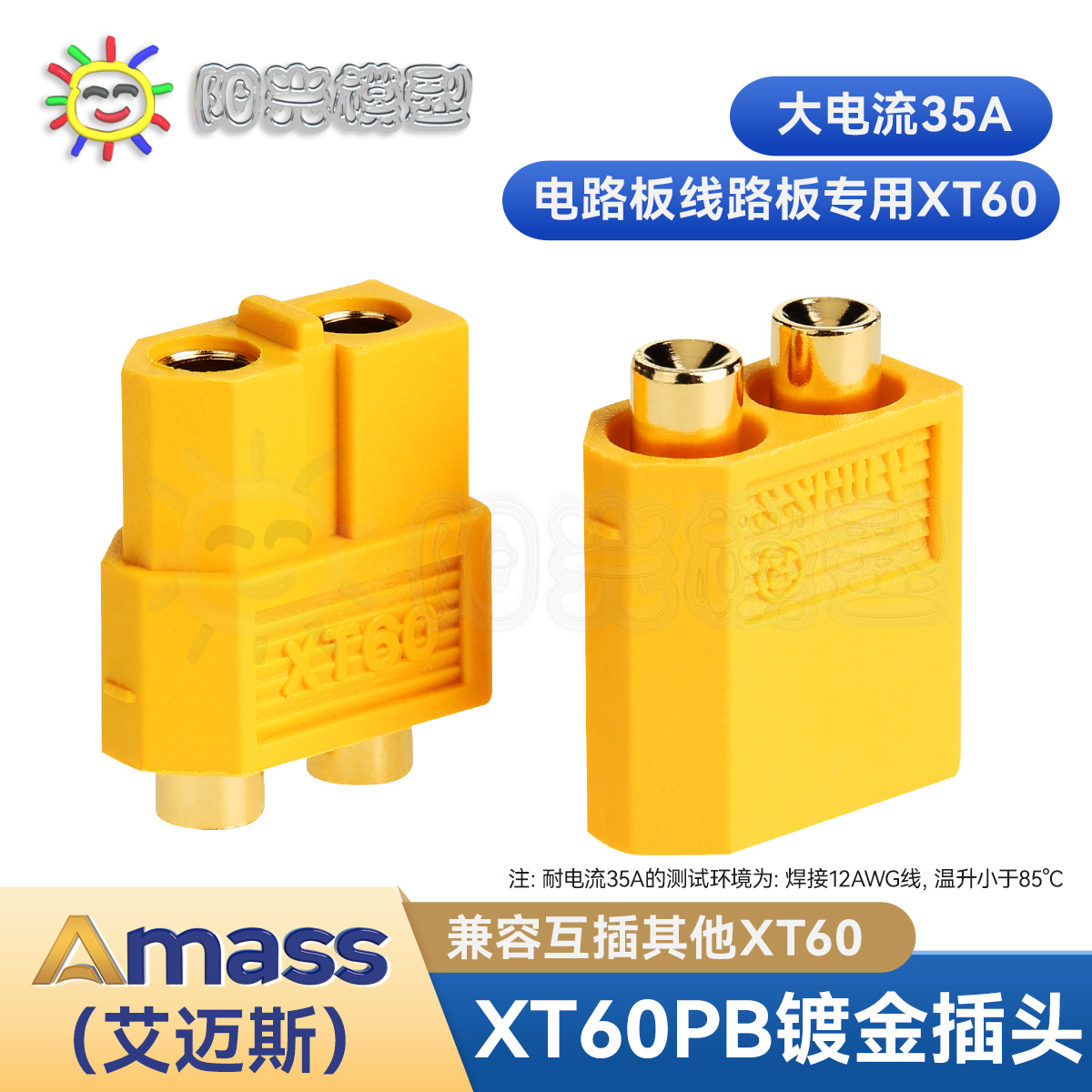 优质大电流插头电路板专用