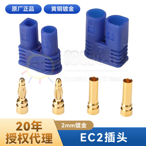 插头锂电池连接器代理