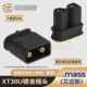 Amass XT30U插头黑色接插件航模模型连接器直流锂电池接头XT30
