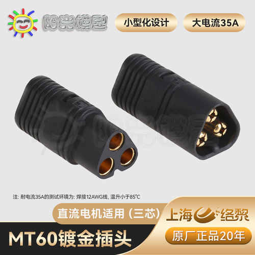 艾迈斯电机用三芯连接器
