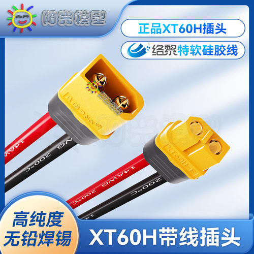 络黎镀金插头无铅焊锡特软硅胶线