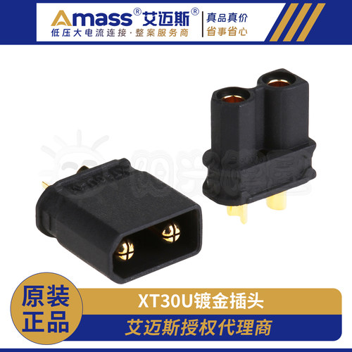 Amass正品XT30连接器大电流镀金