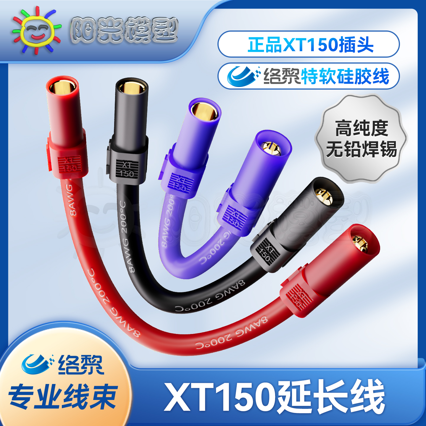 XT150延长线络黎大电流镀金插头