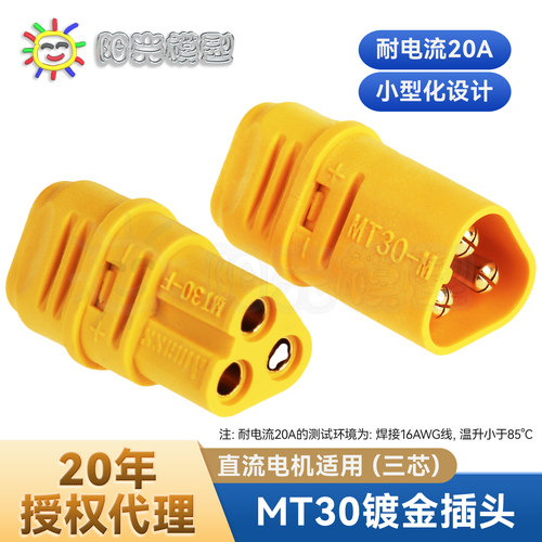 艾迈斯电机插头正品批发