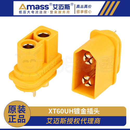 AmassXT60UH镀金插头连接器
