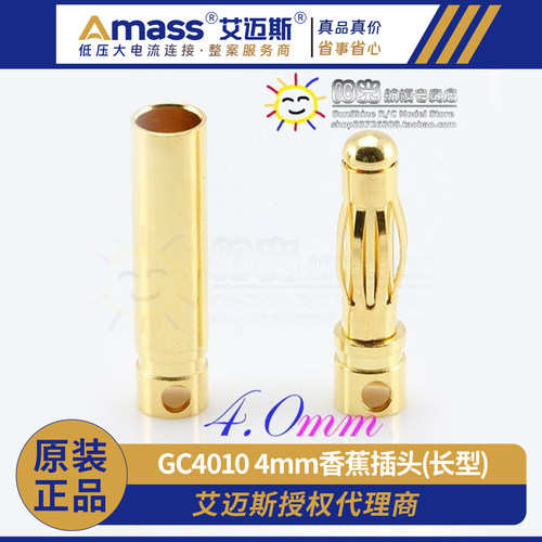 GC40104mm香蕉插Amass