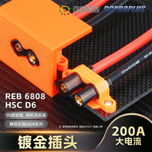 RCPROPLUS板载插头大电流线路板