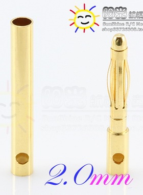 阳光模型 Amass GC2010 2mm香蕉插头(长)20A镀金电机电调接插件
