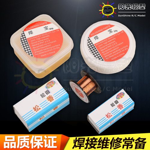 辅料焊锡维修用品飞线