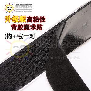 高强度背胶魔术贴 尼龙子母粘扣带搭扣双面自粘钩毛雌雄带