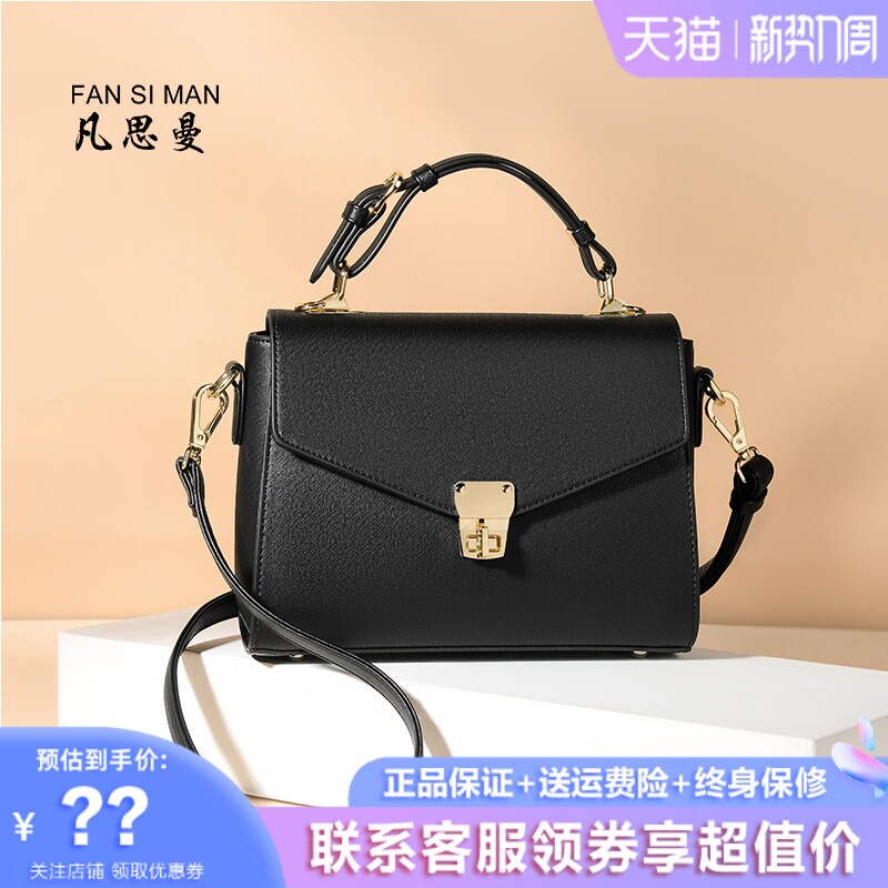 凡思曼女士包包女包2025新款斜挎包时尚大容量妈妈包单肩包手提包